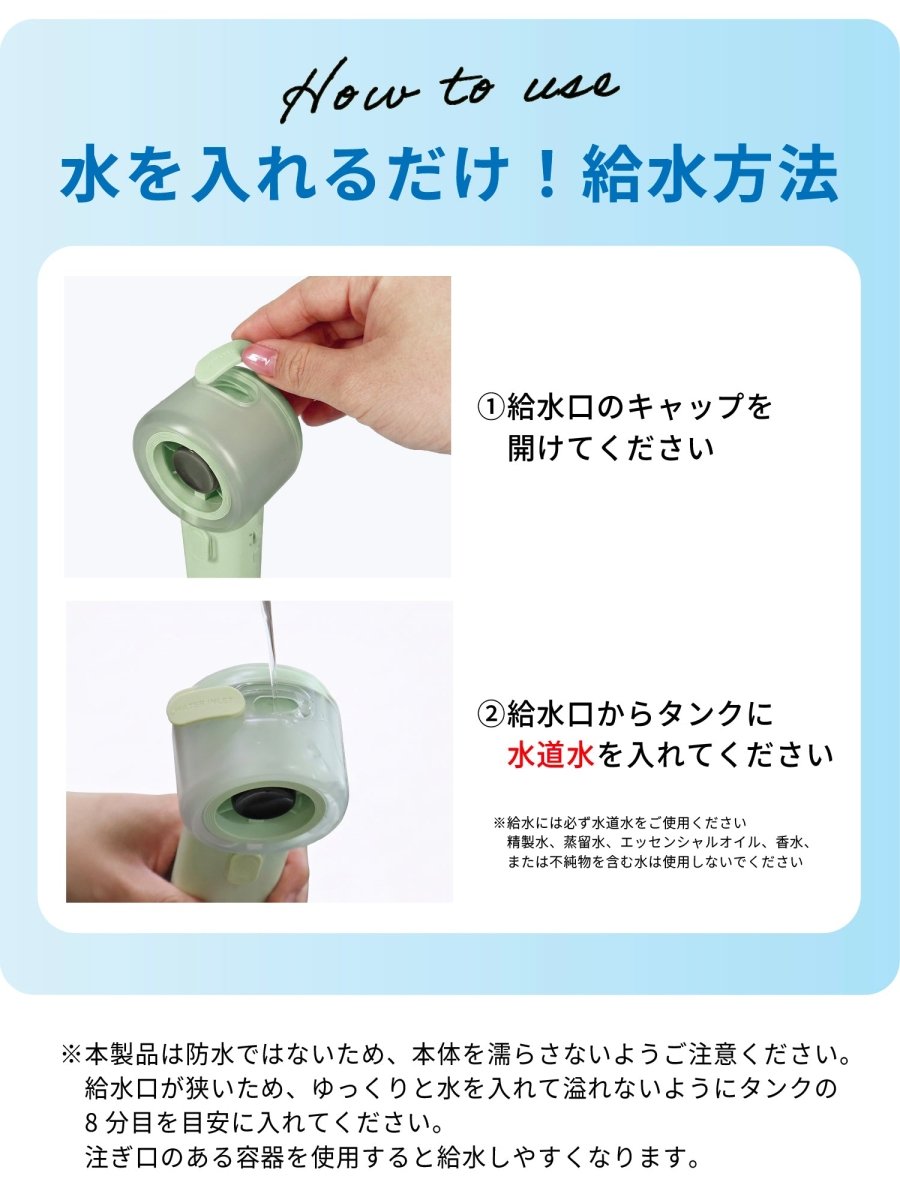 ミストハンディファン 100段階風量調整 ハンドストラップ付き