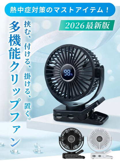 卓上クリップファン マグネット付き 軽量 ブラック ギフト対応 F098