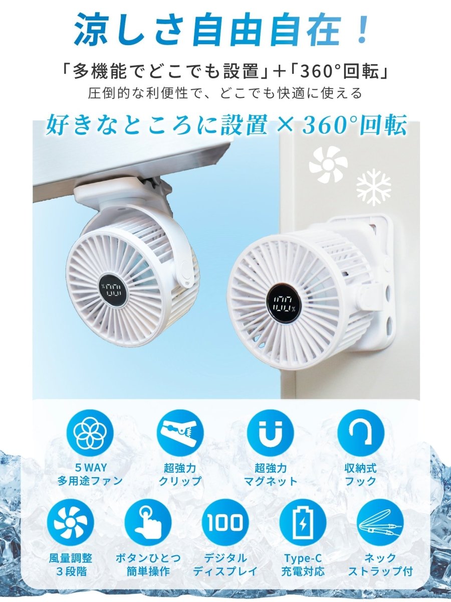 卓上クリップファン マグネット付き 軽量 ブラック ギフト対応 F098