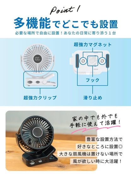 卓上クリップファン マグネット付き 軽量 ホワイトF098
