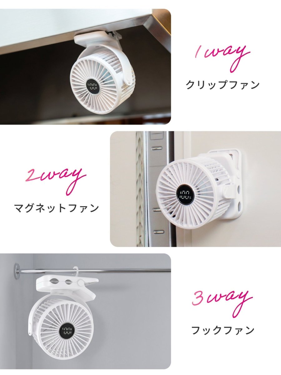 卓上クリップファン マグネット付き 軽量 ホワイトF098 強力