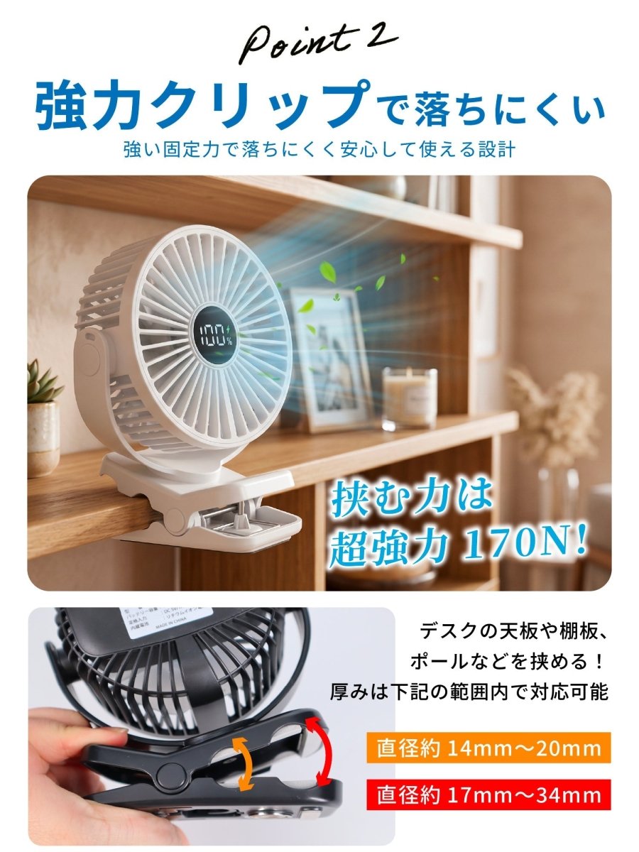 卓上クリップファン マグネット付き 軽量 ブラック F098
