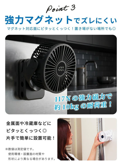卓上クリップファン マグネット付き 軽量 ブラック ギフト対応 F098