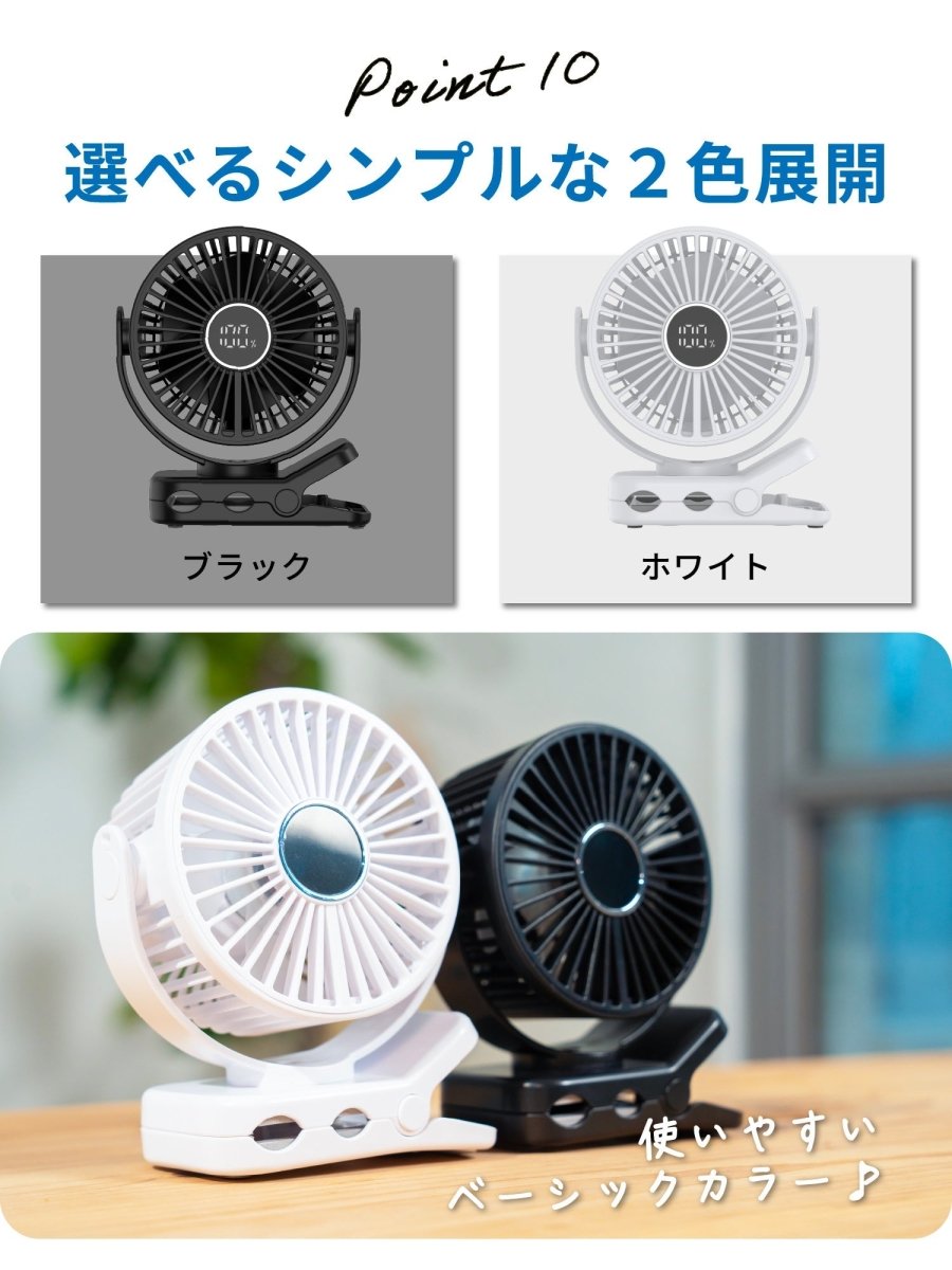 卓上クリップファン マグネット付き F098