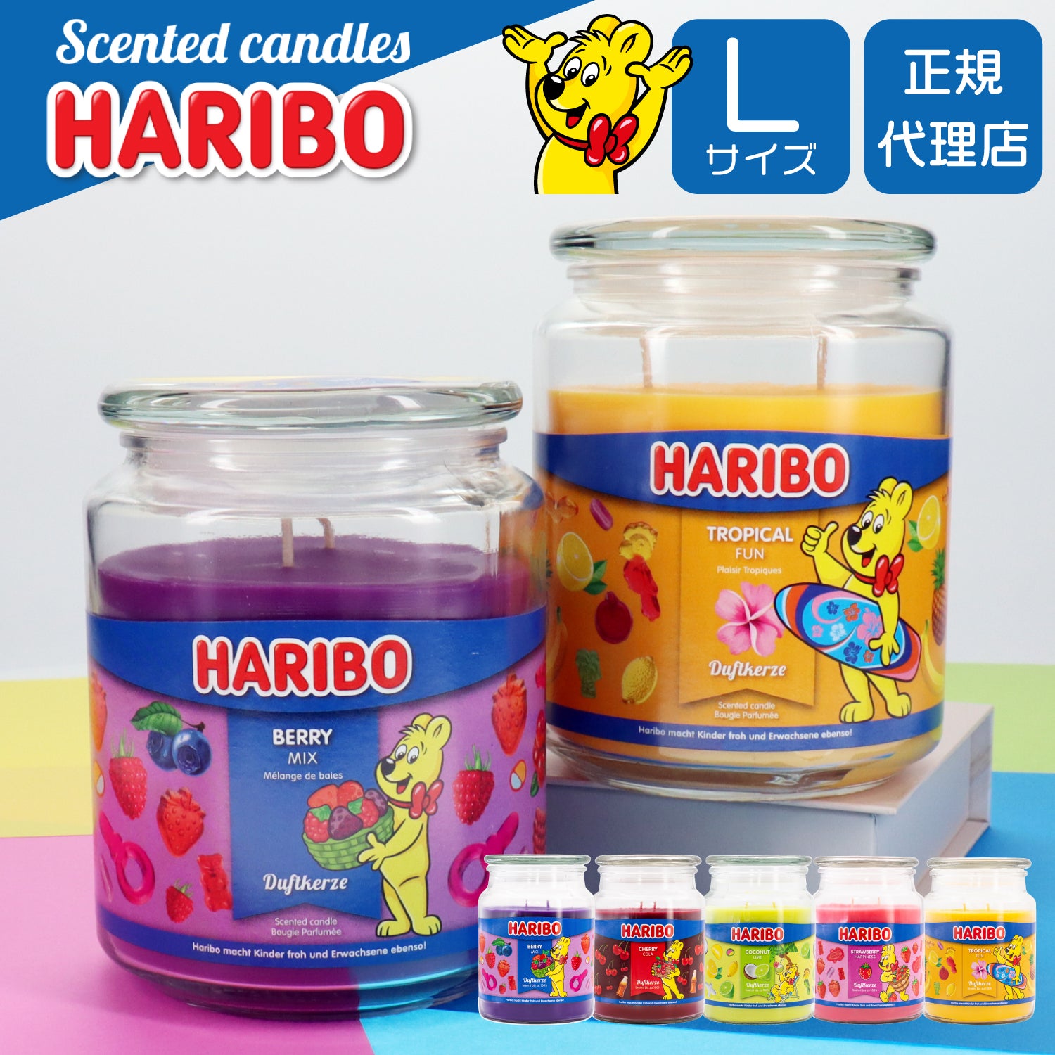 HARIBO Candle（ハリボーキャンドル）アロマキャンドル Lジャー