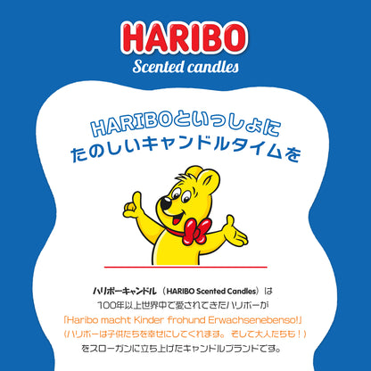 HARIBO Candle（ハリボーキャンドル）アロマキャンドル Lジャー