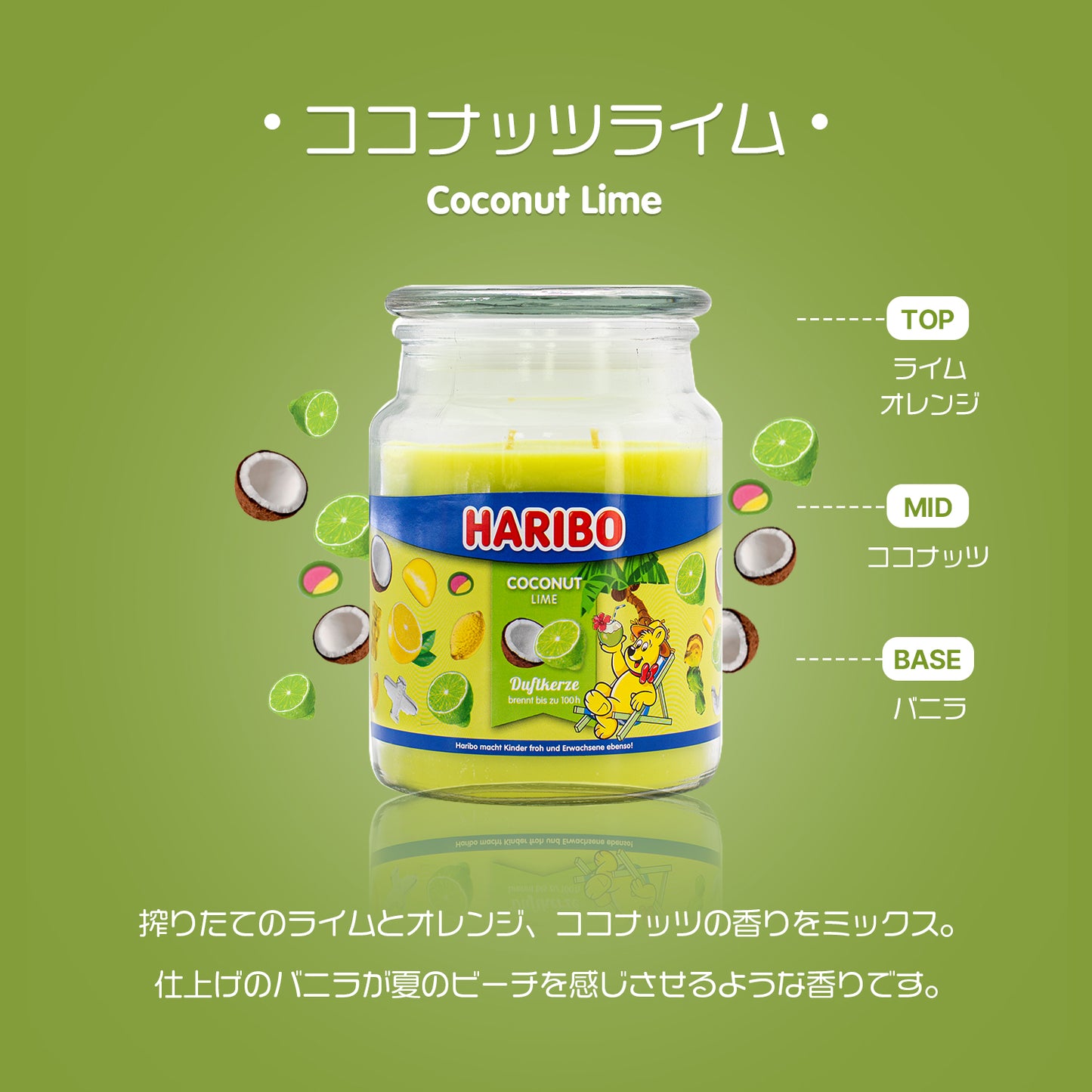 HARIBO Candle（ハリボーキャンドル）アロマキャンドル Lジャー