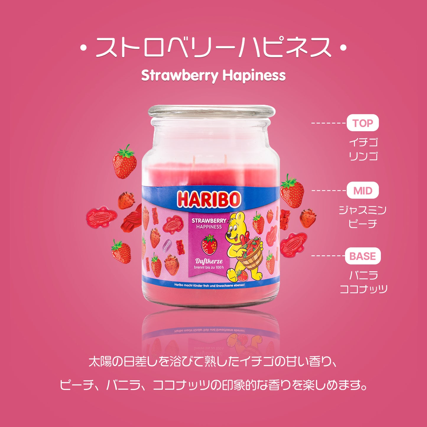 HARIBO Candle（ハリボーキャンドル）アロマキャンドル Lジャー