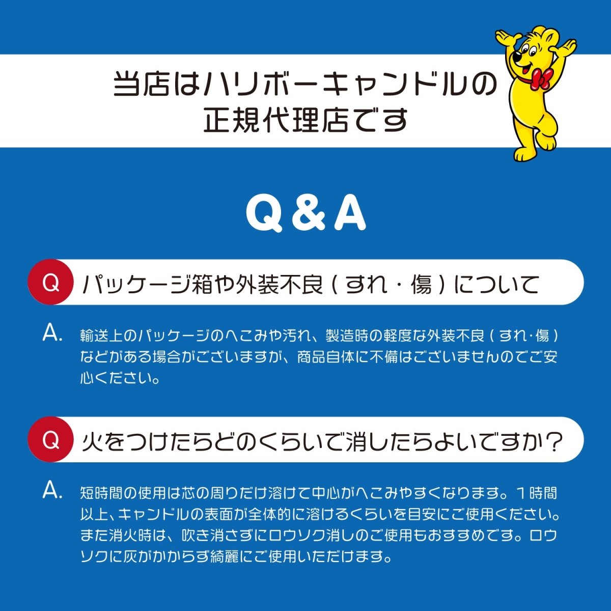 HARIBO Candle（ハリボーキャンドル）アロマキャンドル Lジャー