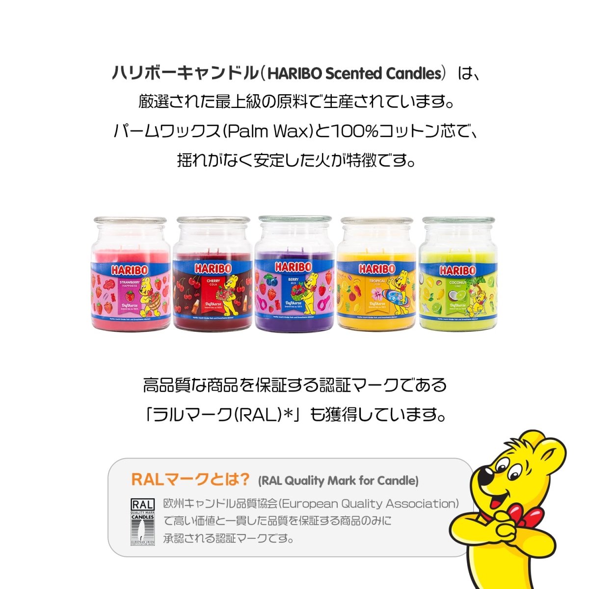 HARIBO Candle（ハリボーキャンドル）アロマキャンドル Mジャー