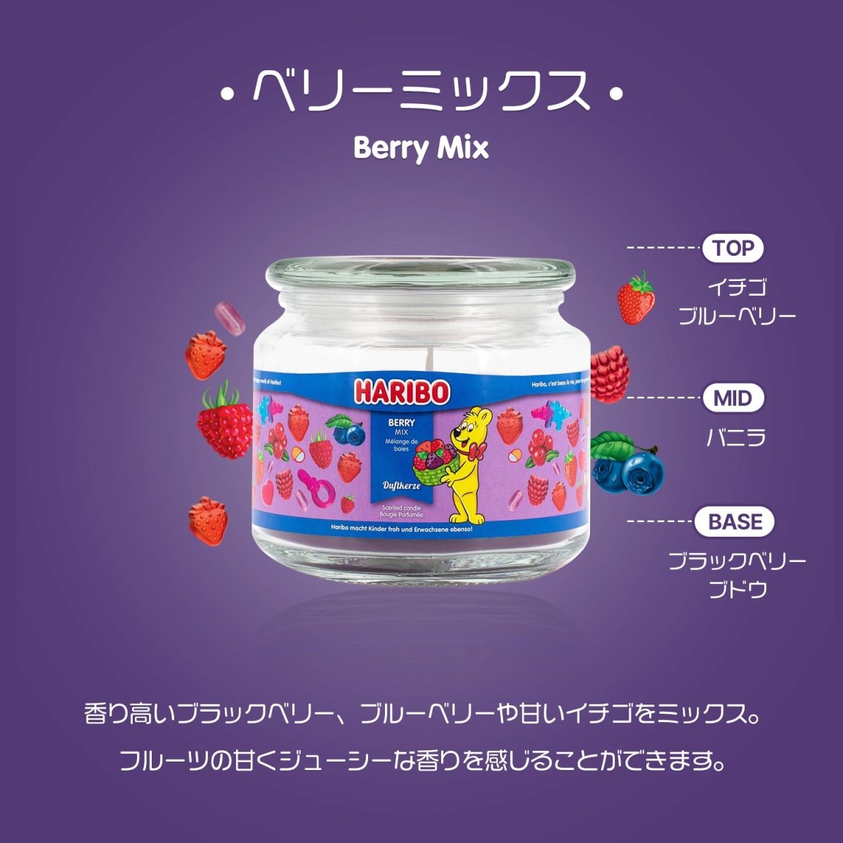 HARIBO Candle（ハリボーキャンドル）アロマキャンドル Mジャー