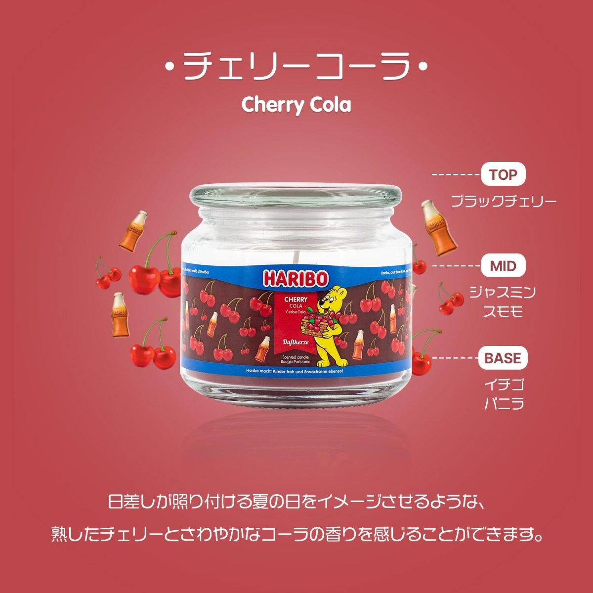 HARIBO Candle（ハリボーキャンドル）アロマキャンドル Mジャー