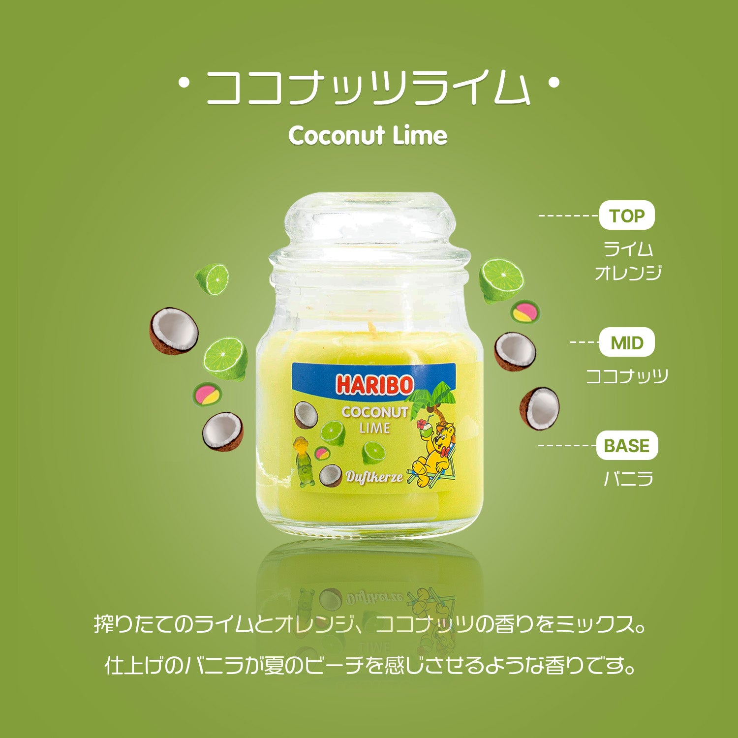 HARIBO Candle（ハリボーキャンドル）アロマキャンドル Sジャー