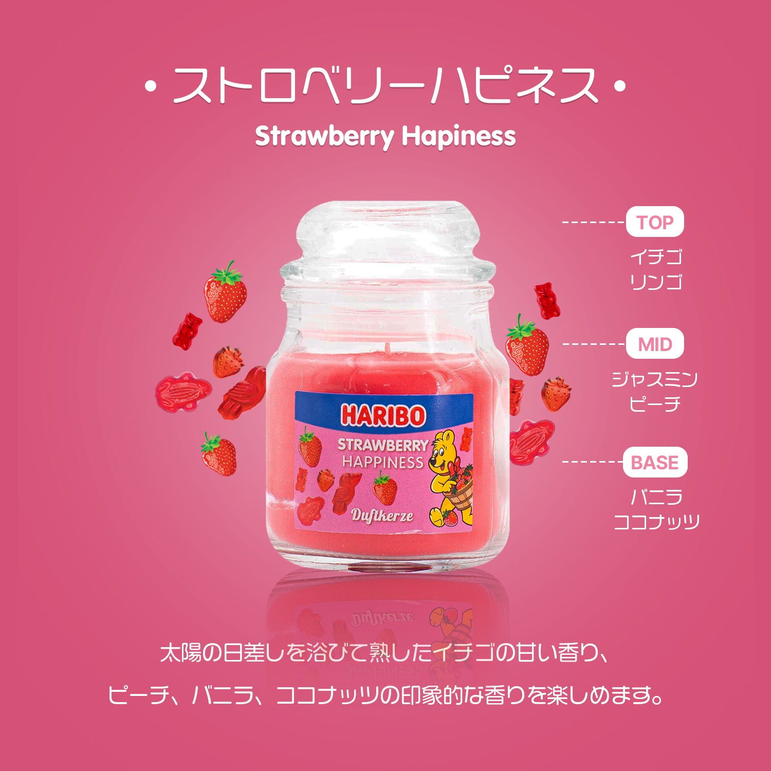 HARIBO Candle（ハリボーキャンドル）アロマキャンドル Sジャー