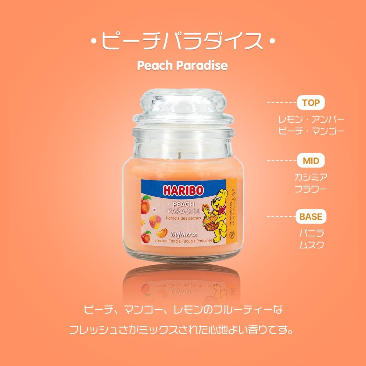 HARIBO Candle（ハリボーキャンドル）アロマキャンドル Sジャー
