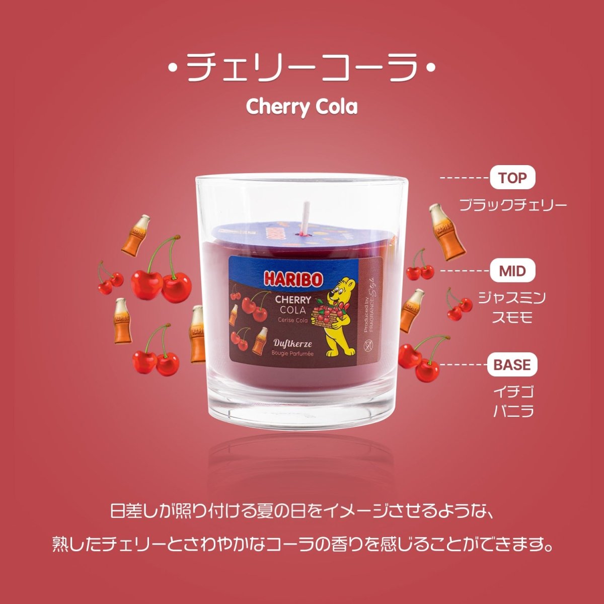 HARIBO Candle（ハリボーキャンドル）アロマキャンドル タンブラー