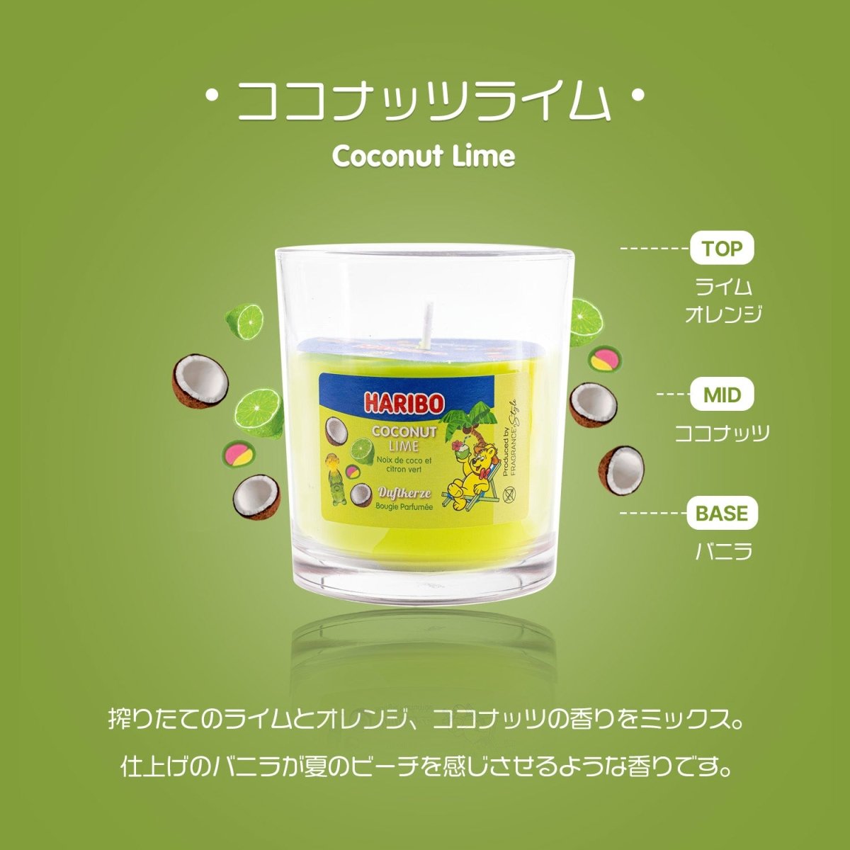 HARIBO Candle（ハリボーキャンドル）アロマキャンドル タンブラー