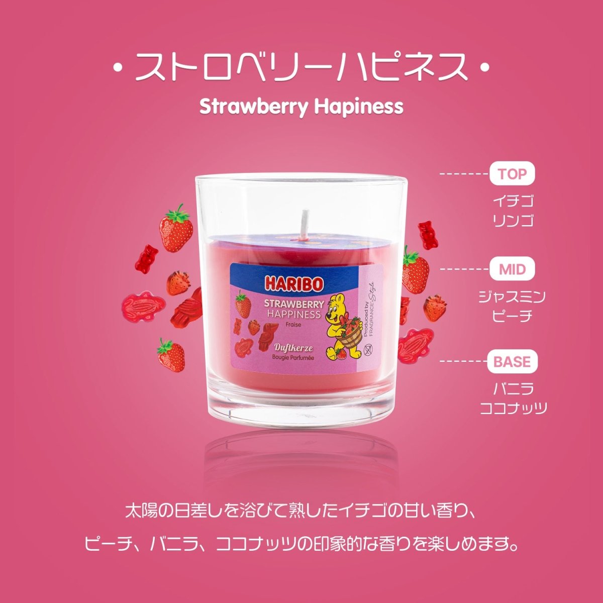 HARIBO Candle（ハリボーキャンドル）アロマキャンドル タンブラー