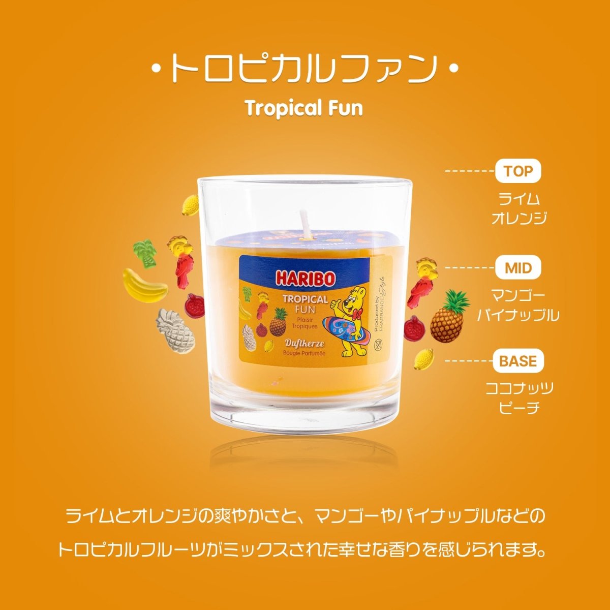 HARIBO Candle（ハリボーキャンドル）アロマキャンドル タンブラー