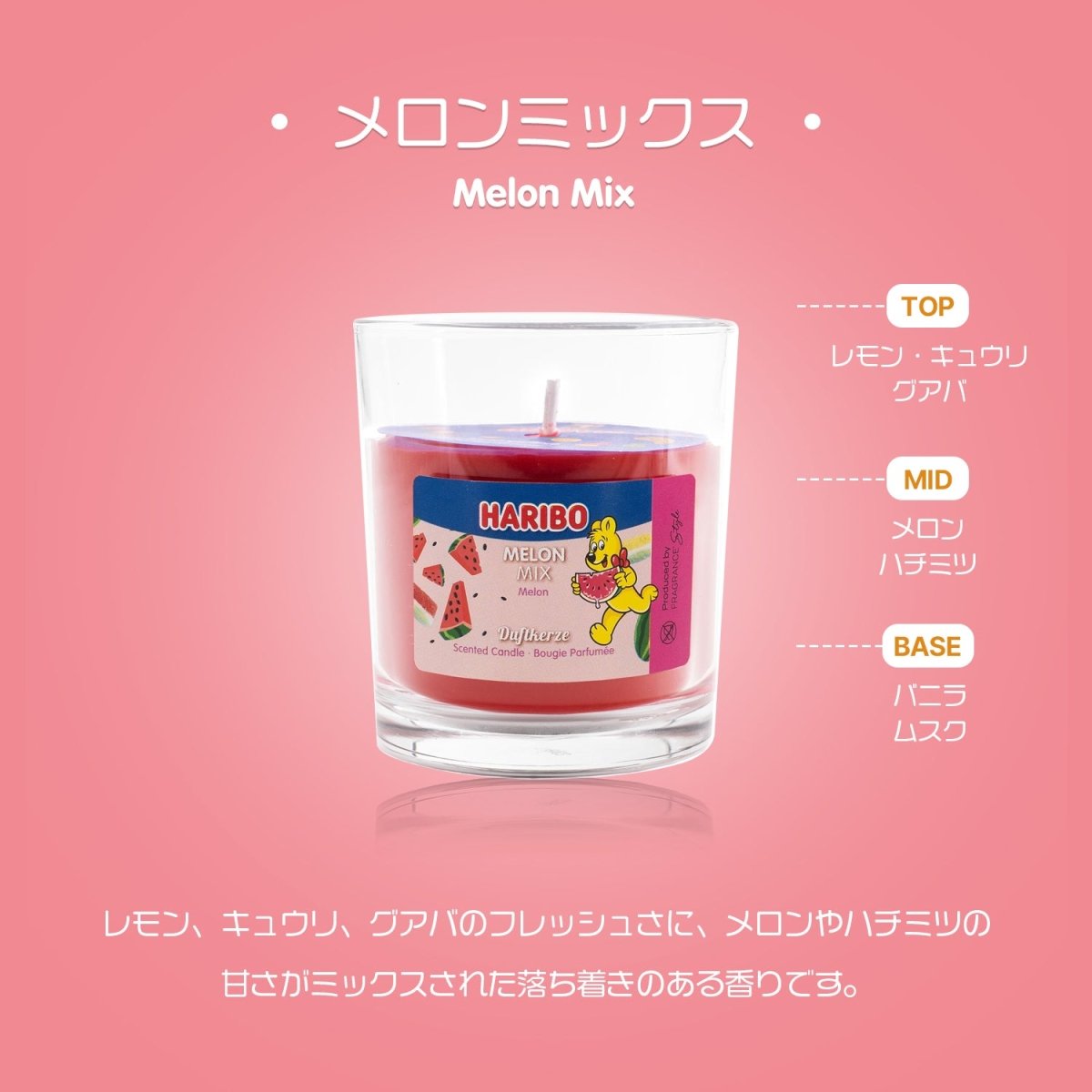 HARIBO Candle（ハリボーキャンドル）アロマキャンドル タンブラー