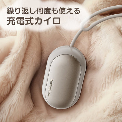 充電式カイロ H200