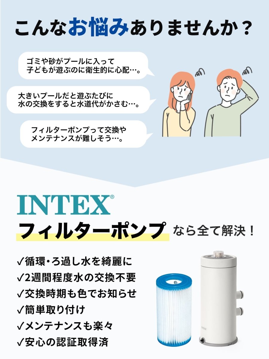 INTEX フィルターポンプ 循環ポンプ 26637J