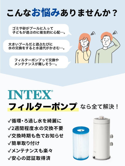 INTEX フィルターポンプ 循環ポンプ 26637J