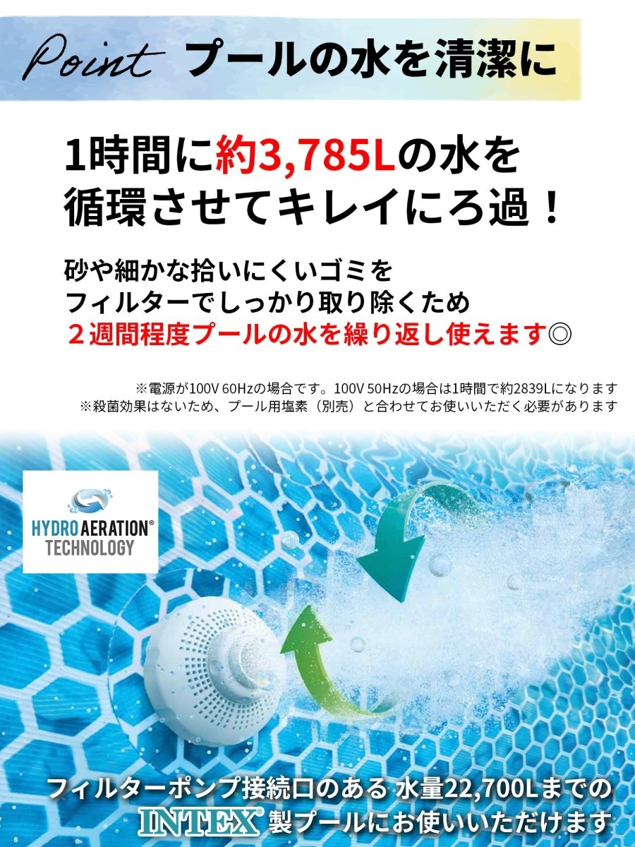 INTEX フィルターポンプ 循環ポンプ 26637J