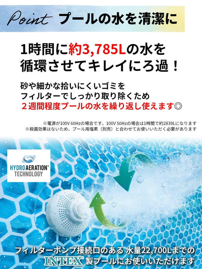INTEX フィルターポンプ 循環ポンプ 26637J