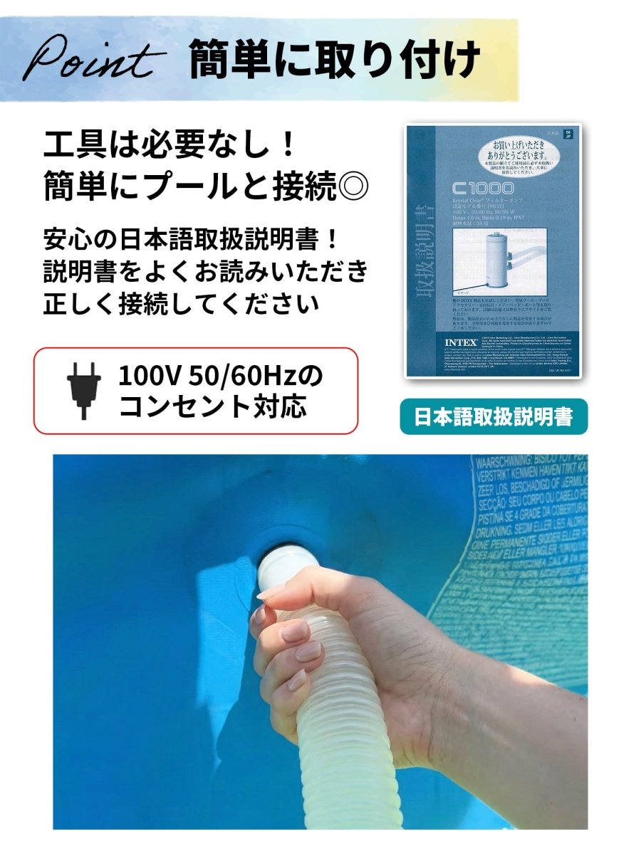 INTEX フィルターポンプ 循環ポンプ 26637J