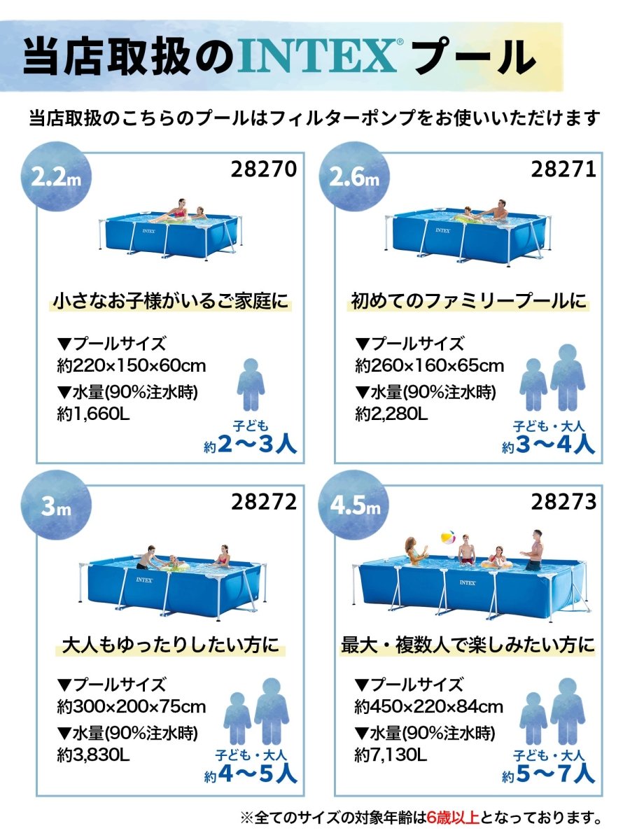 INTEX フィルターポンプ 循環ポンプ 26637J