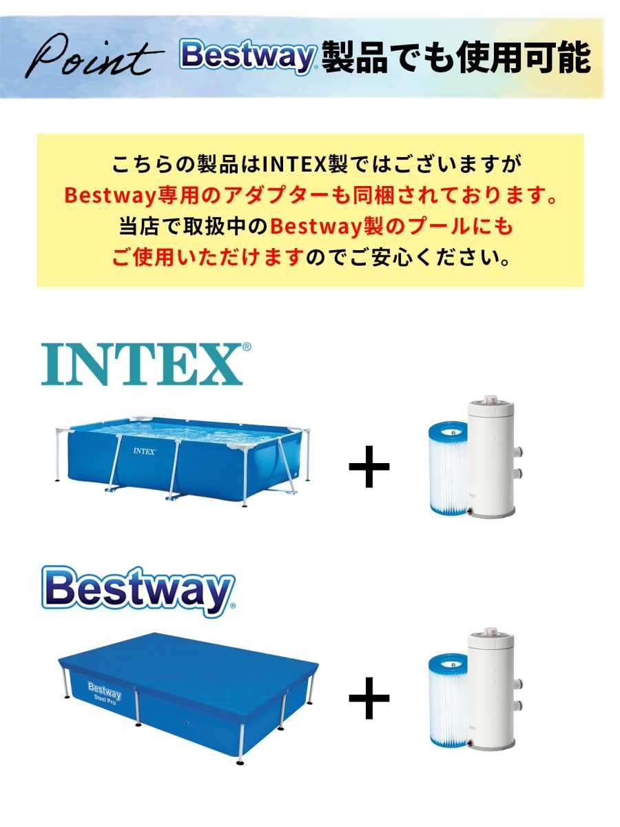 INTEX フィルターポンプ 循環ポンプ 26637J