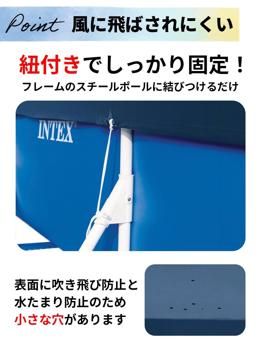 INTEX プール用カバー 28036