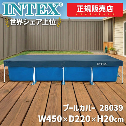 INTEX プール用カバー 28039