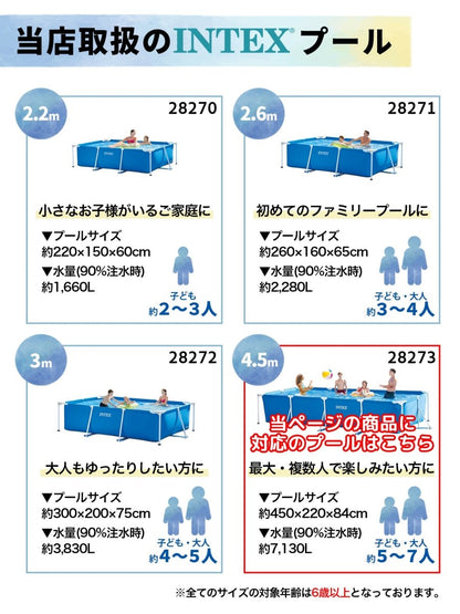 INTEX プール用カバー 28039
