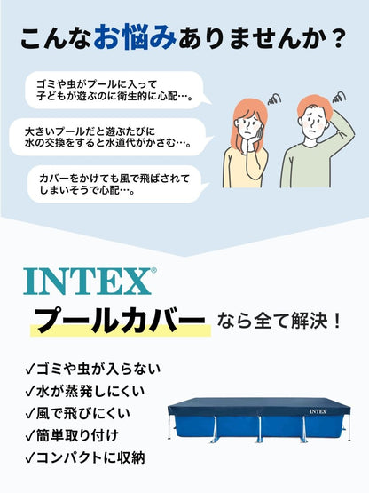 INTEX プール用カバー 28039