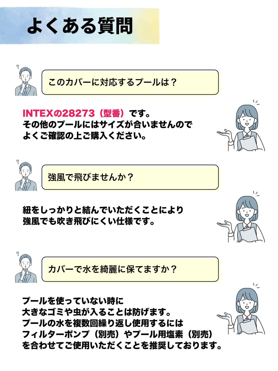 INTEX プール用カバー 28039