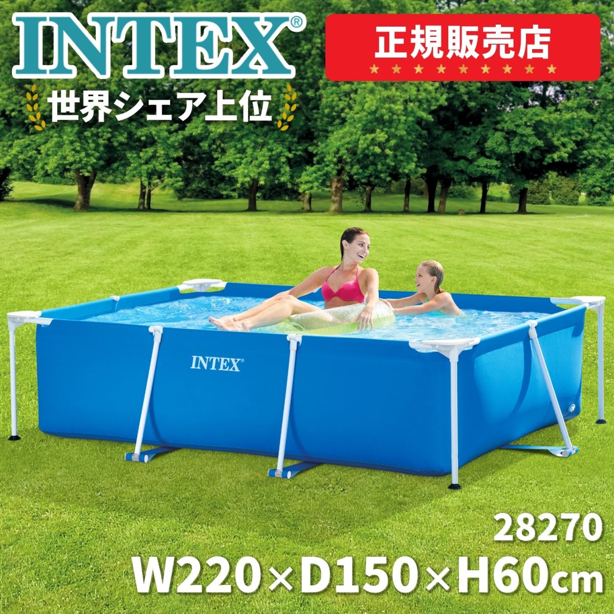 INTEX フレームプール 28270