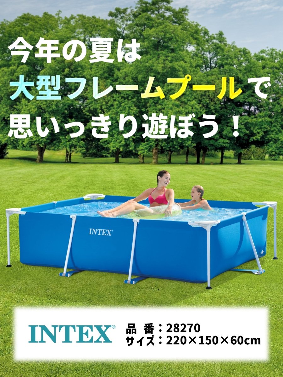 INTEX フレームプール 28270