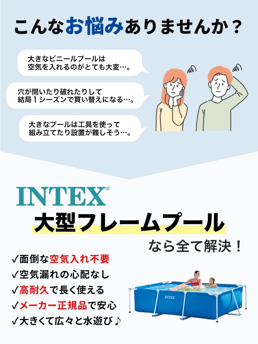 INTEX フレームプール 28270
