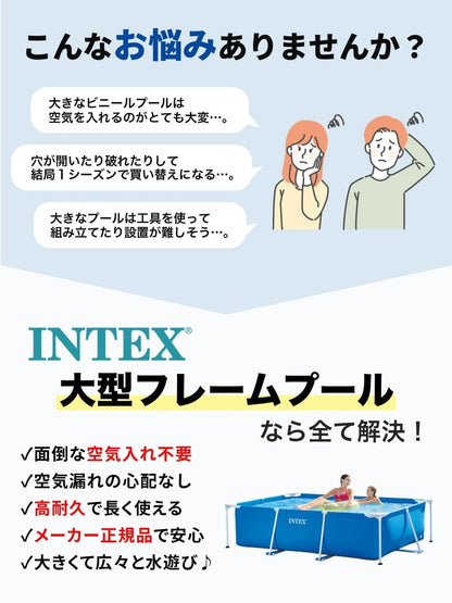 INTEX フレームプール 28270
