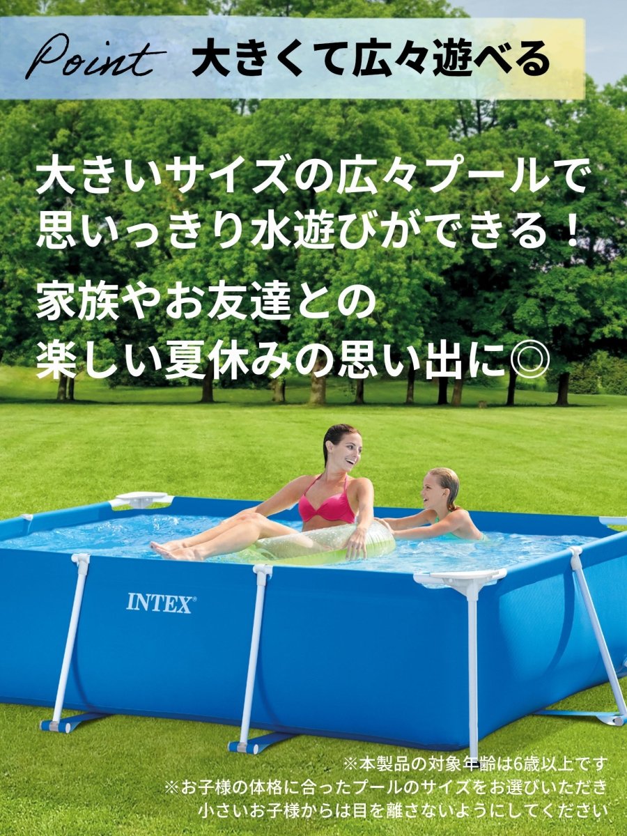 INTEX フレームプール 28270