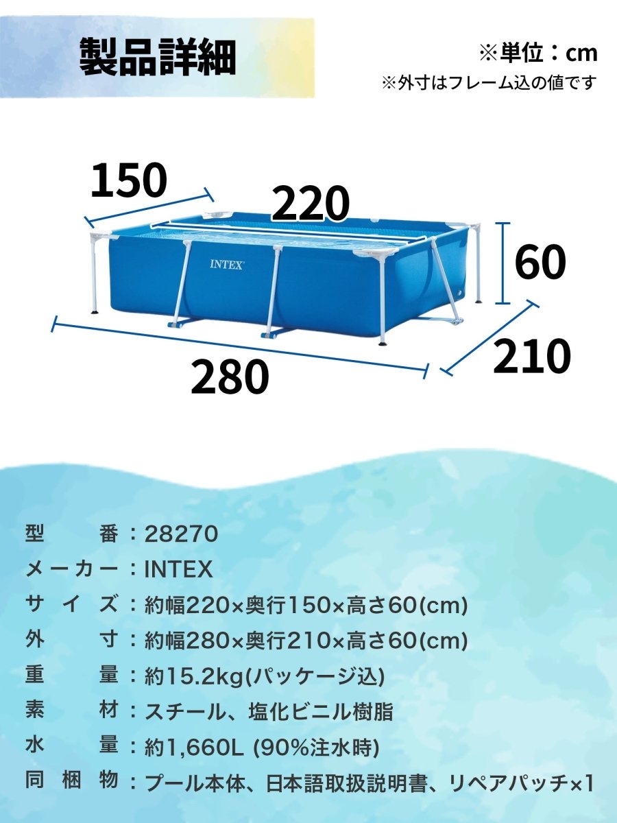 INTEX フレームプール 28270