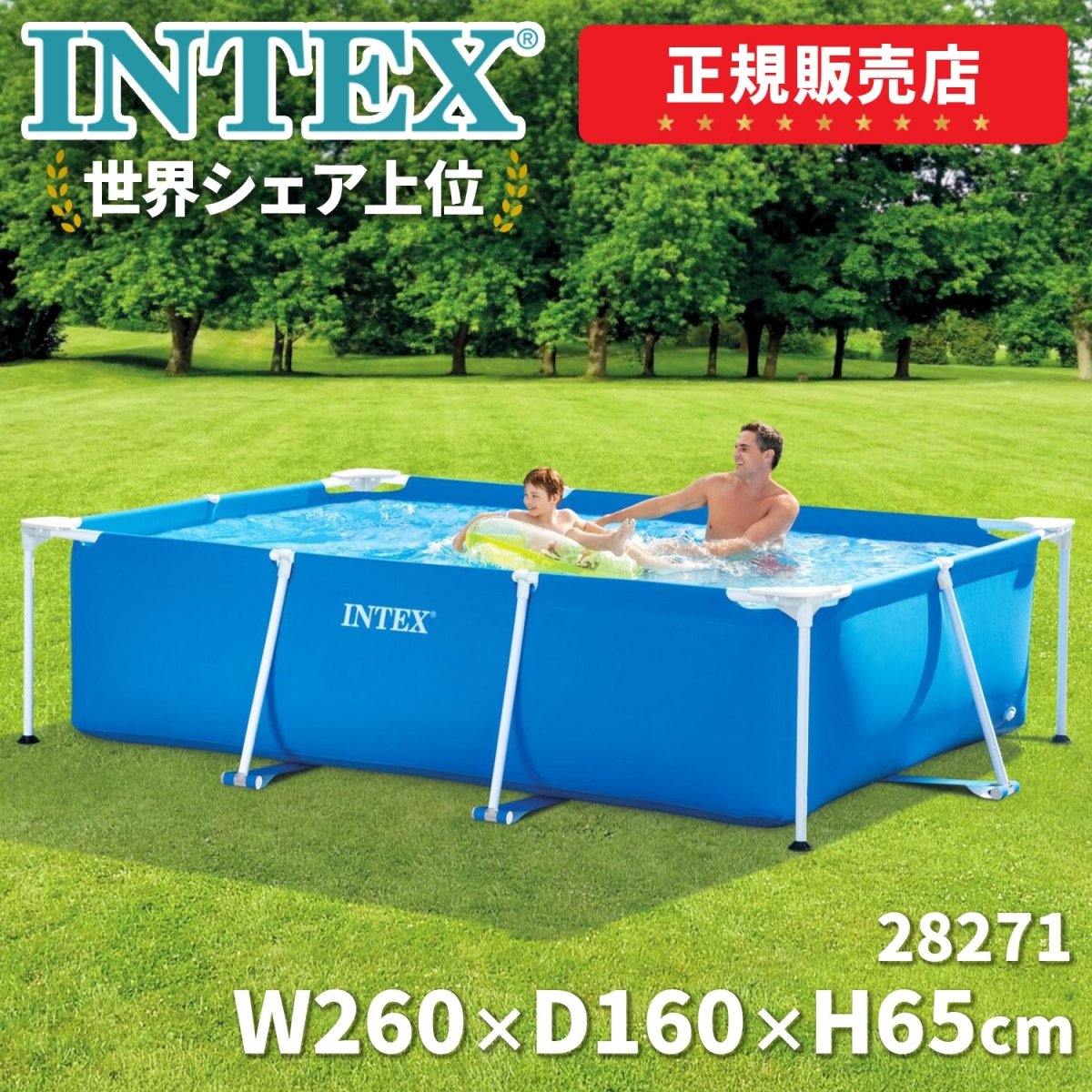 INTEX フレームプール 28271