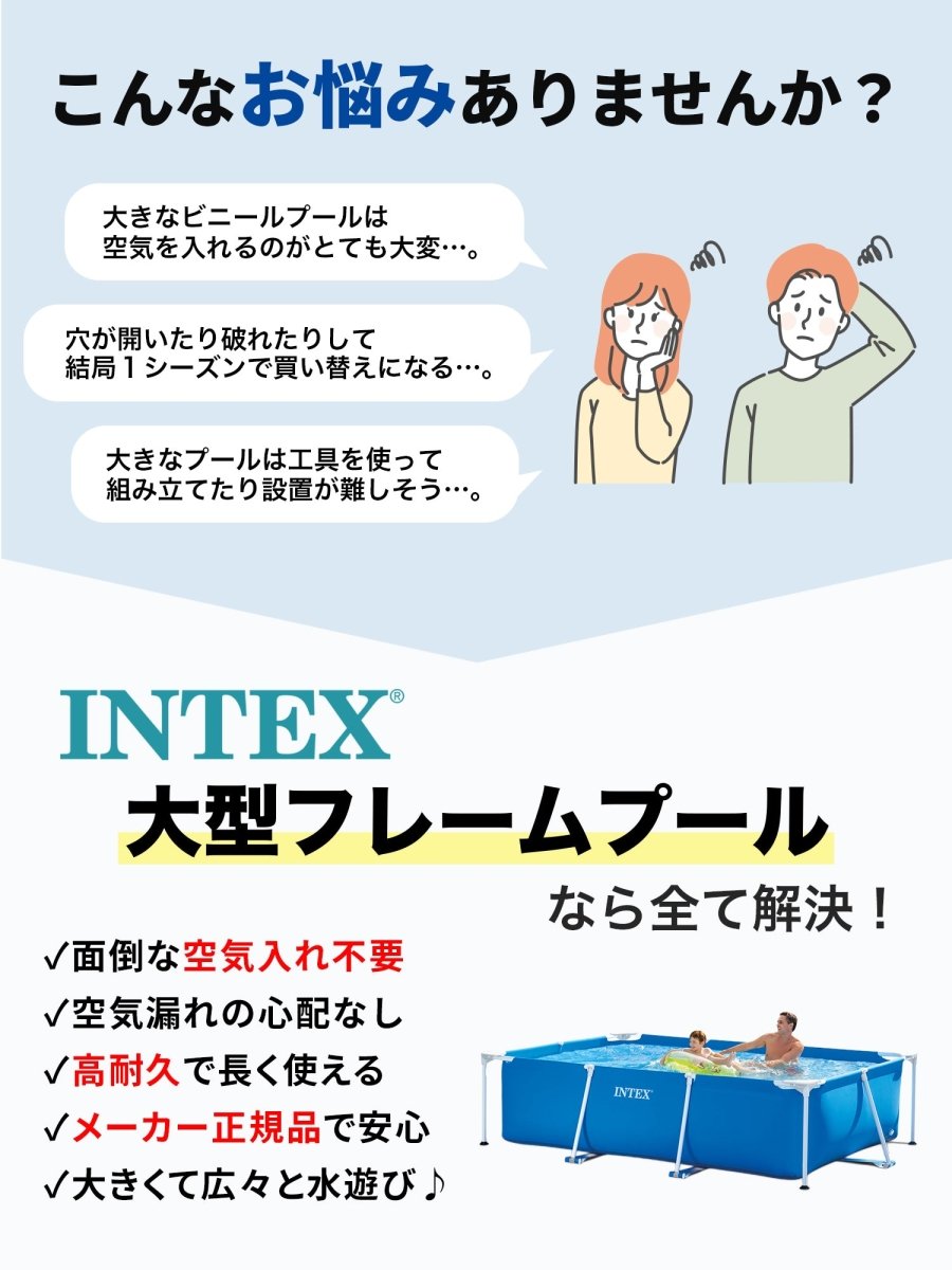 INTEX フレームプール 28271
