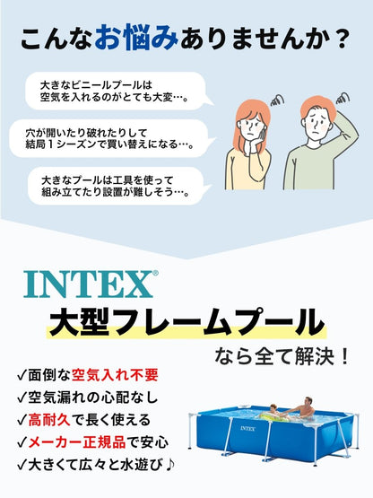 INTEX フレームプール 28271