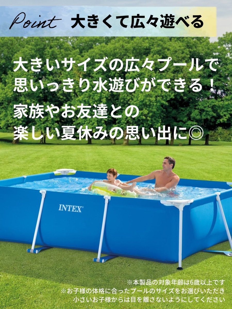 INTEX フレームプール 28271