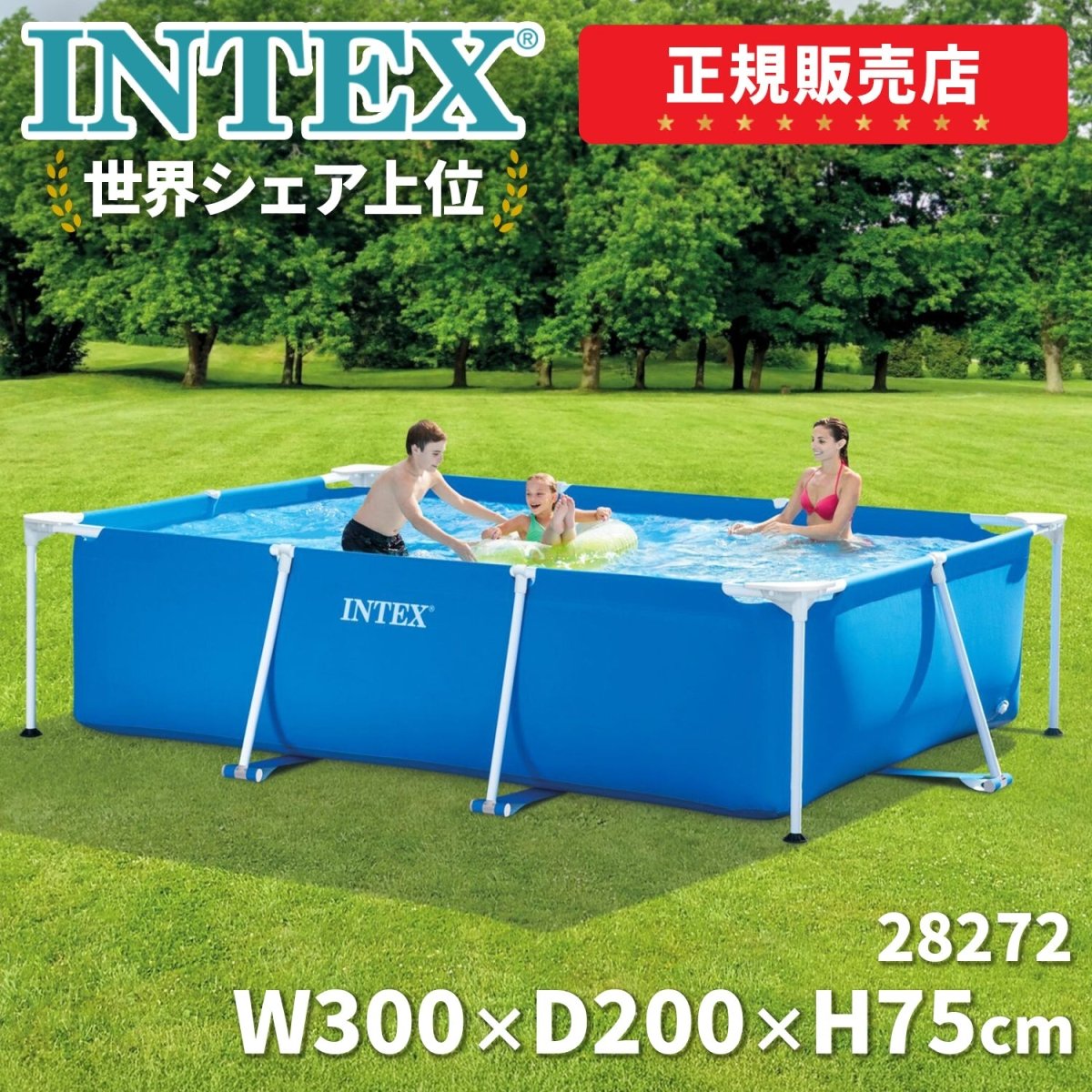 INTEX フレームプール 28272