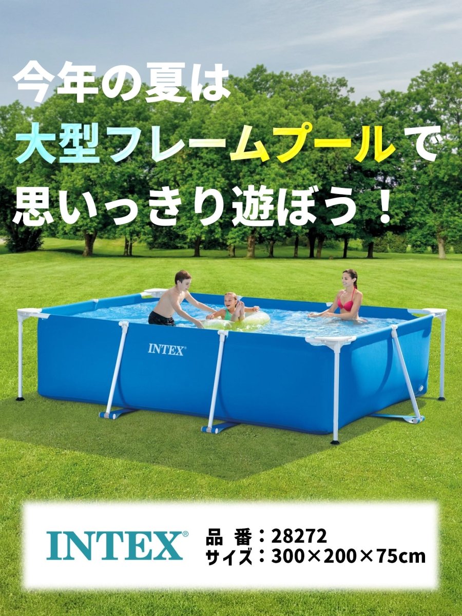 INTEX フレームプール 28272