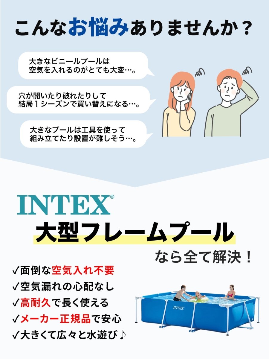 INTEX フレームプール 28272